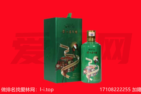 曲松县回收出口茅台酒.jpg